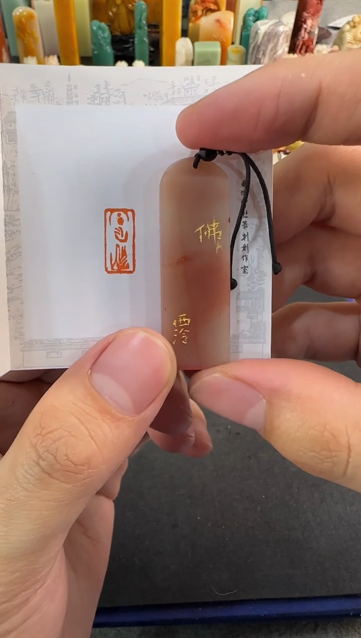 【闪购商品】昌化石印石编号编号3187