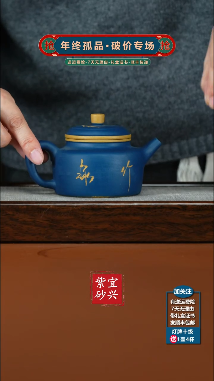 茶壶紫砂苏门答腊青粉浆德中200CC