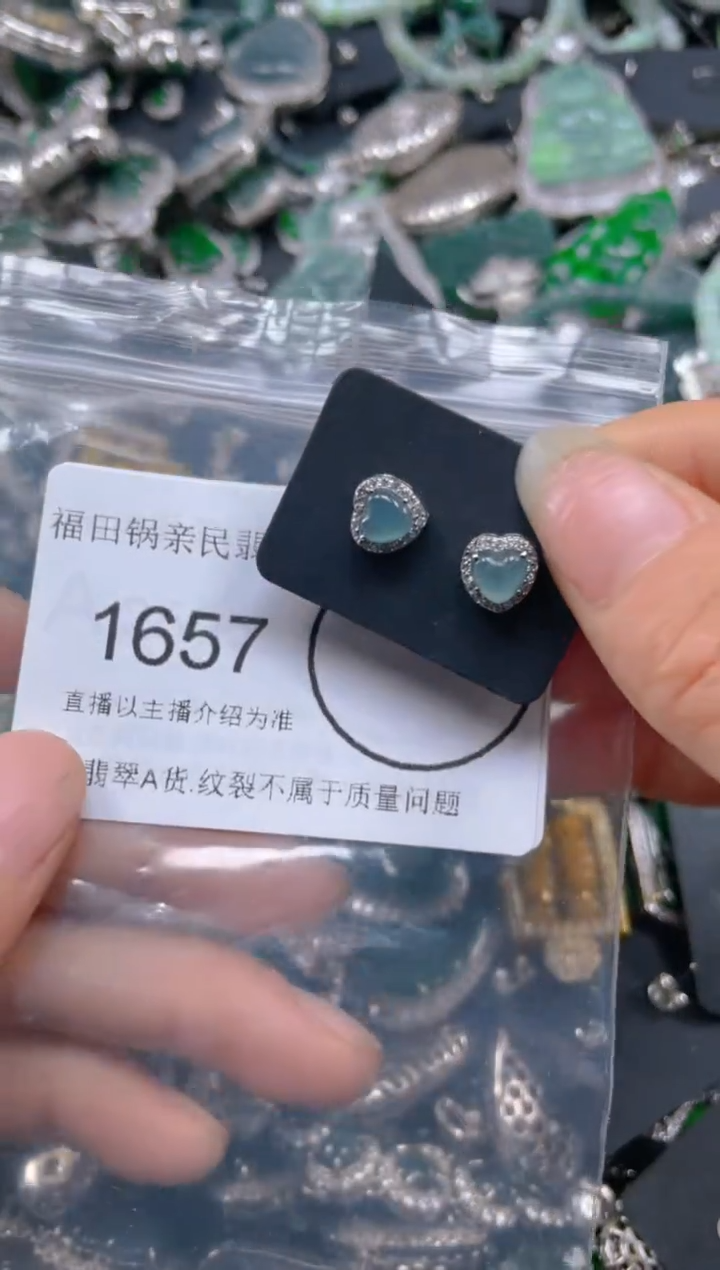 【闪购商品】翡翠吊坠(不含链)未镶嵌1657