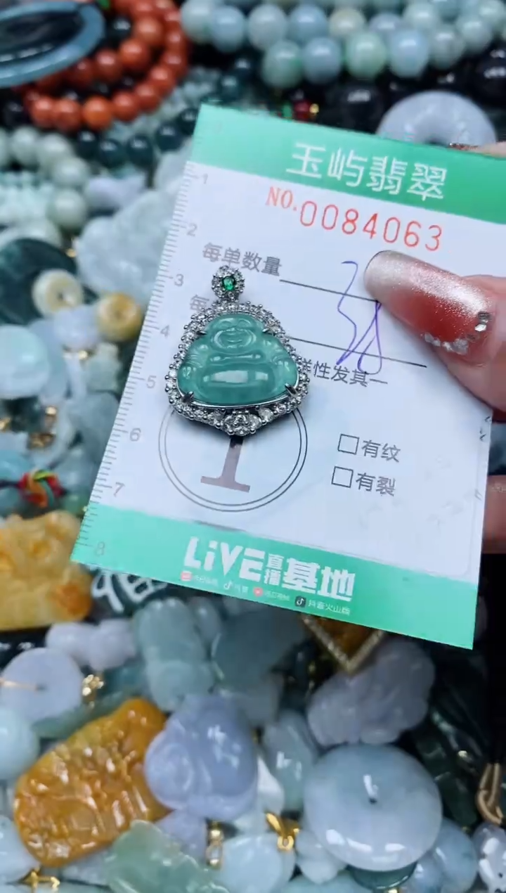 【闪购商品】翡翠颈饰未镶嵌闪购0084063