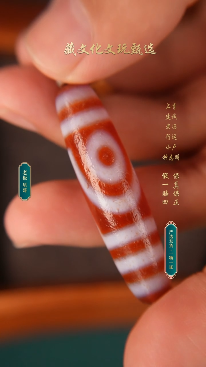 玛瑙/玉髓颈饰未镶嵌美泓红肉如意二眼49.2*12.4