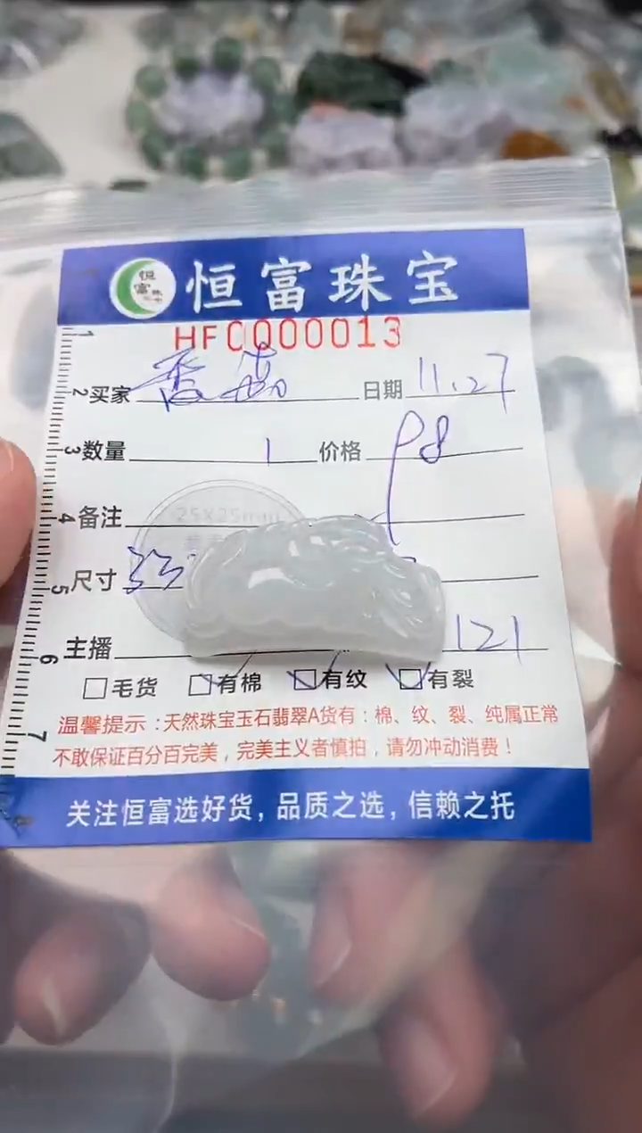 颈饰未镶嵌翡翠番****ɞ翡翠挂件手牌013