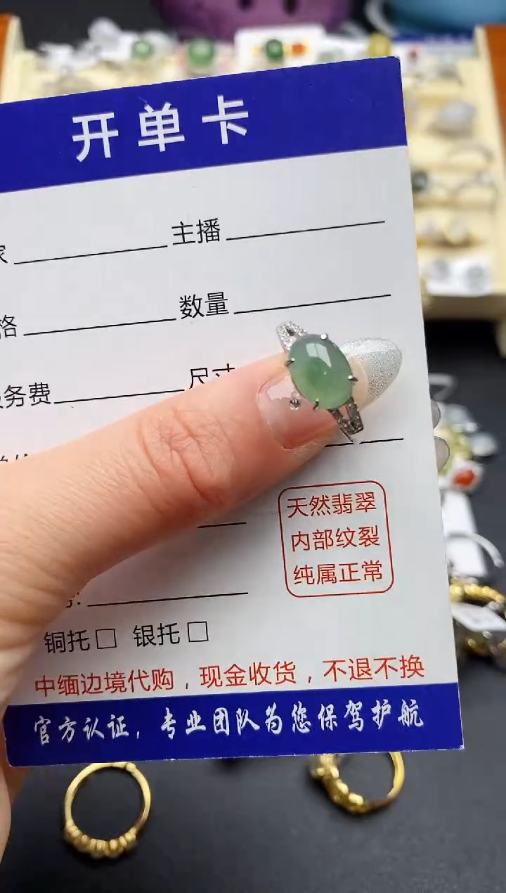 【闪购商品】翡翠戒指银S925镶嵌44444444+8