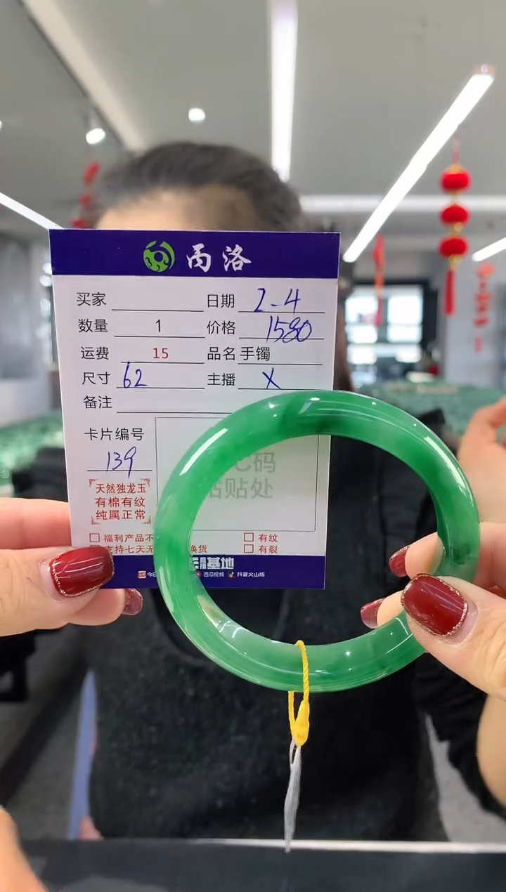 【闪购商品】石英质玉手镯未镶嵌62