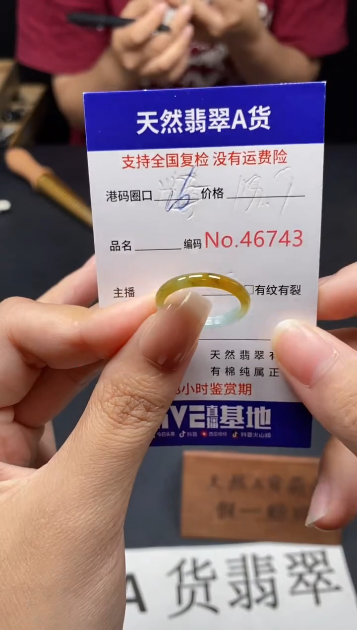 未镶嵌戒指翡翠天然A货翡翠6743