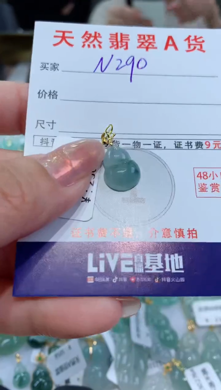 【闪购商品】翡翠颈饰18K金镶嵌 天然翡翠A货挂件
