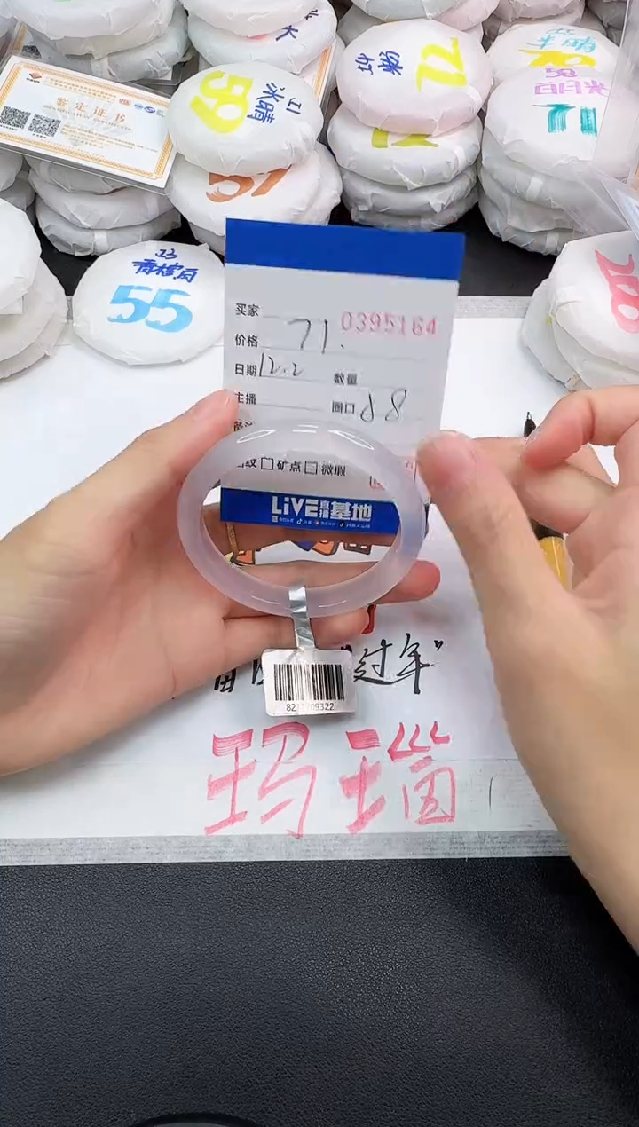 手镯玛瑙/玉髓未镶嵌5164