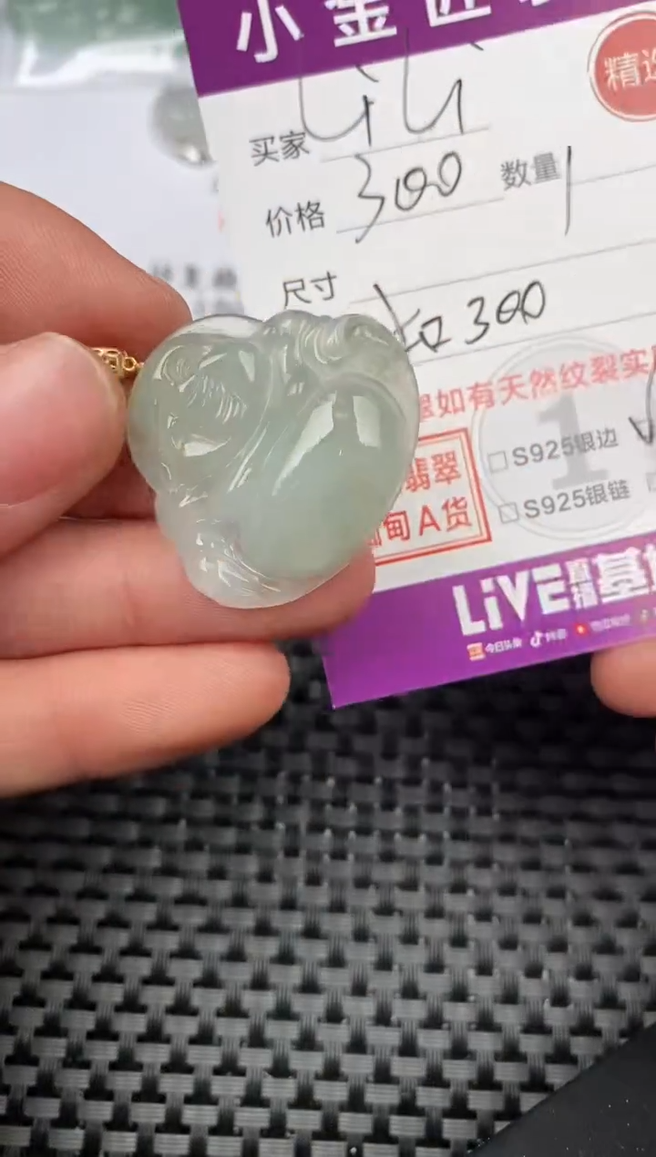 【闪购商品】翡翠颈饰18K金镶嵌吊坠