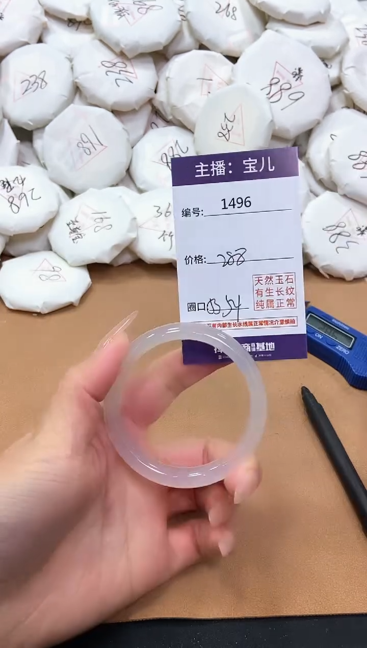 【闪购商品】玛瑙/玉髓手镯未镶嵌1496