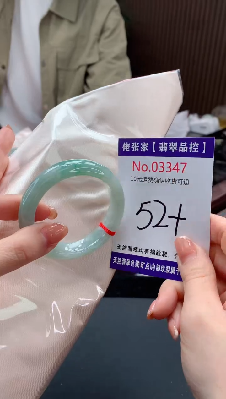 【闪购商品】翡翠手镯未镶嵌天然缅甸A货翡翠