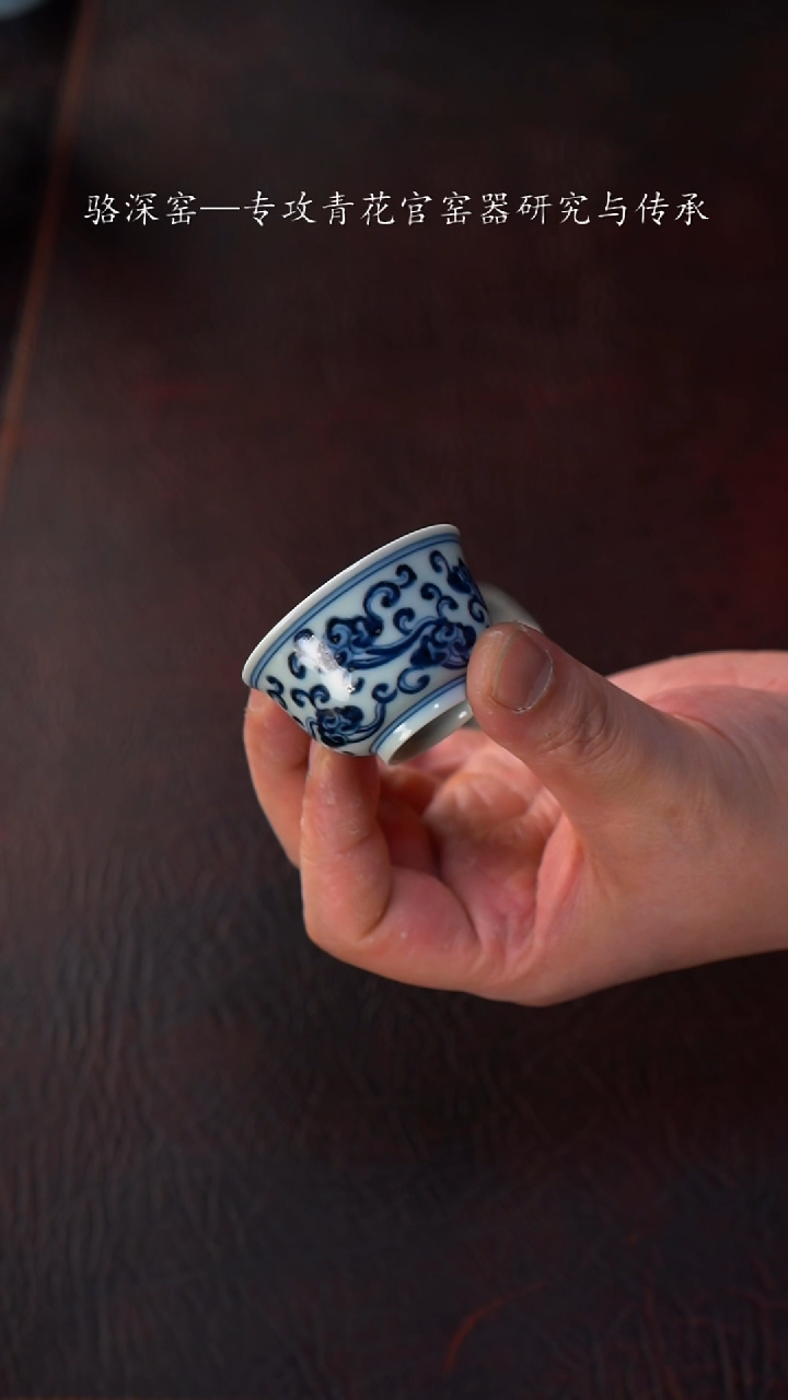 【闪购商品】杯骆深窑-灵芝小杯40cc