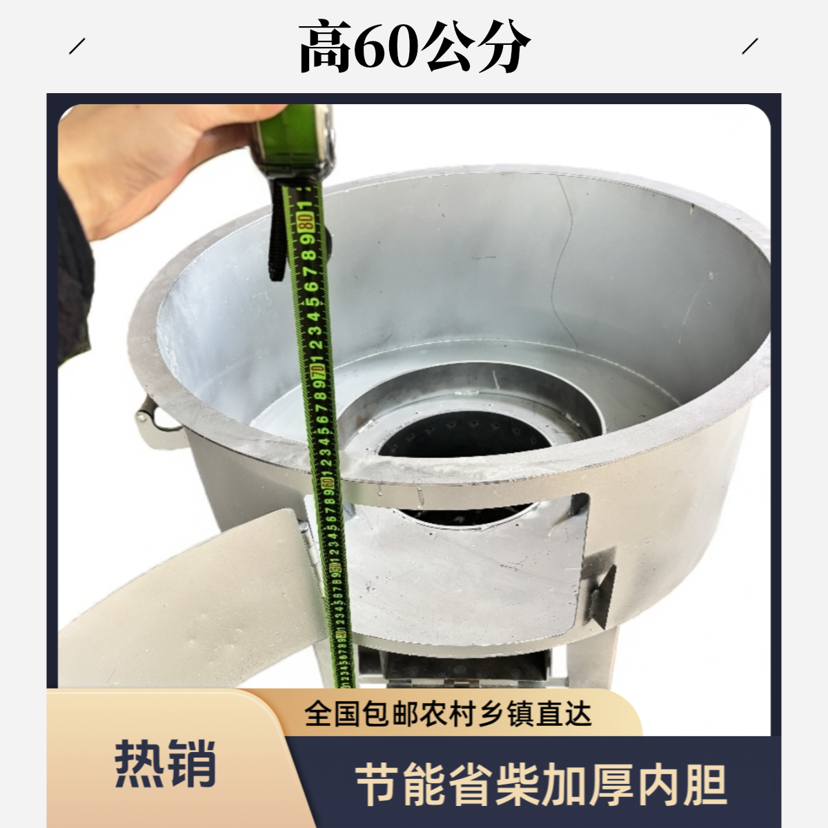 升级加厚新款（1公分厚内胆）外径76公分猛火无烟气化柴火灶