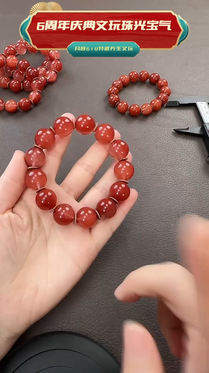 推荐款红发手串0001