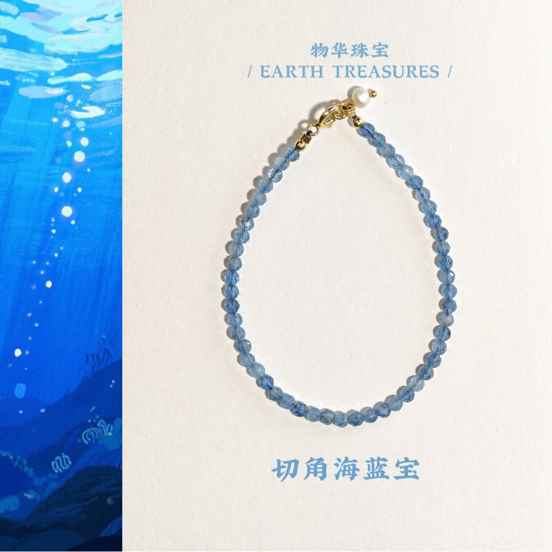 【素圈系列】物华天然魔鬼蓝海蓝宝3mm切角素圈手链