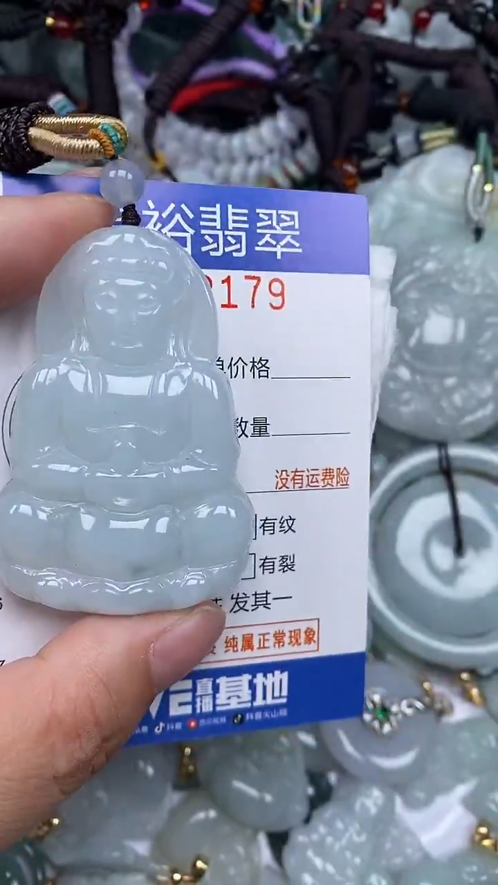 颈饰未镶嵌翡翠...0008179