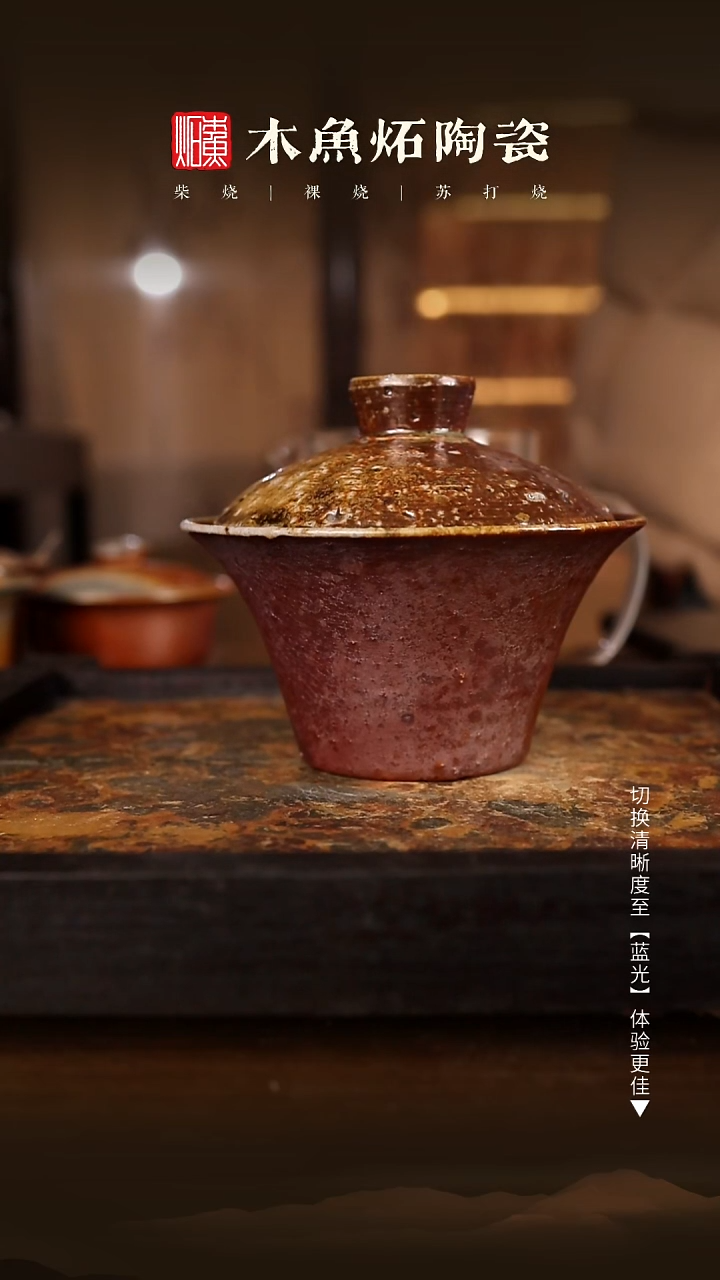9630木鱼炻纯手工茶器