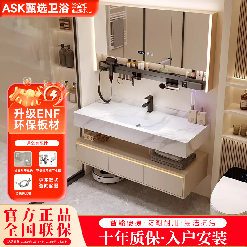 【酒店风岩板热弯一体盆】定制卫生间浴室柜组合洗脸洗漱台洗手台
