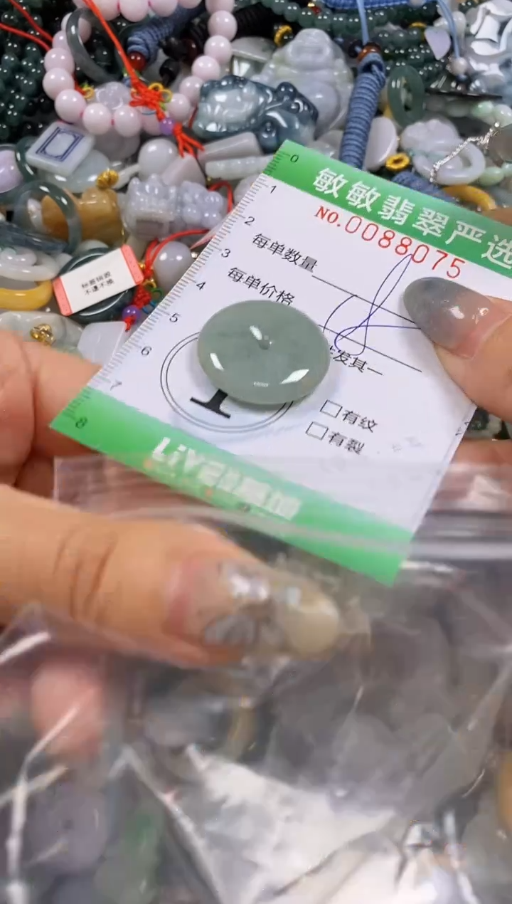 【闪购商品】翡翠颈饰未镶嵌闪购0088075