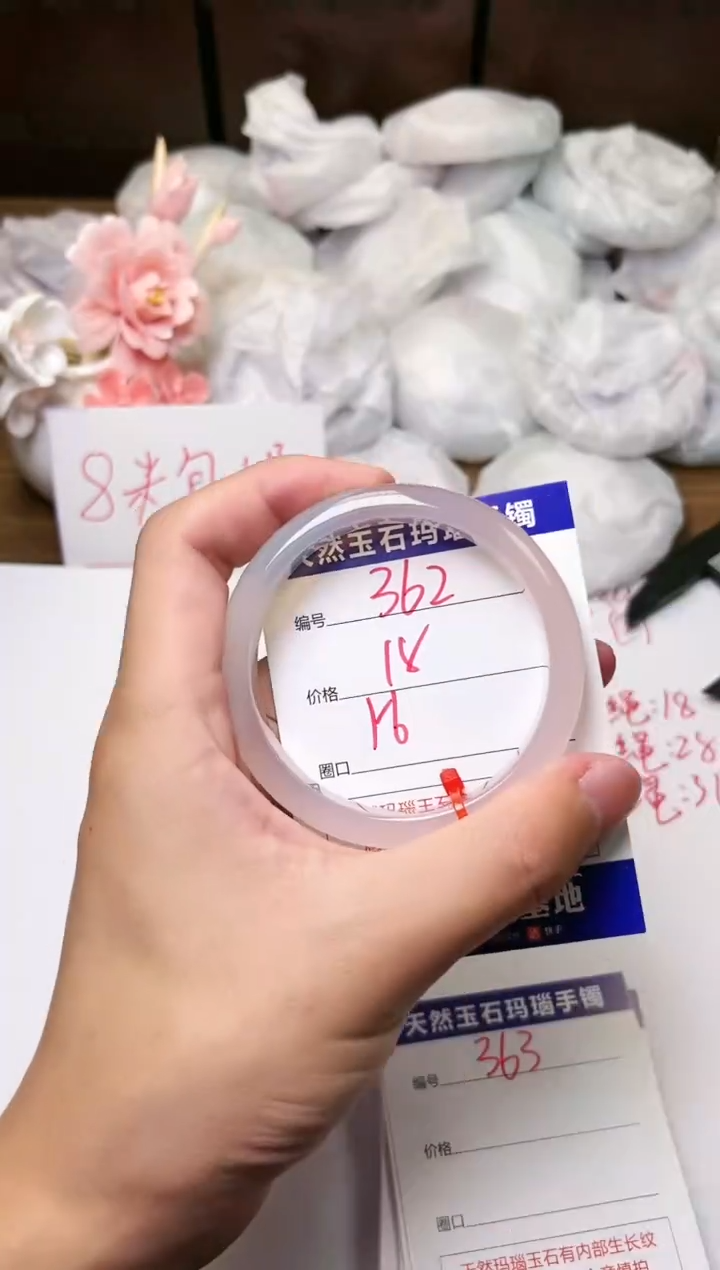 手镯玛瑙/玉髓未镶嵌362