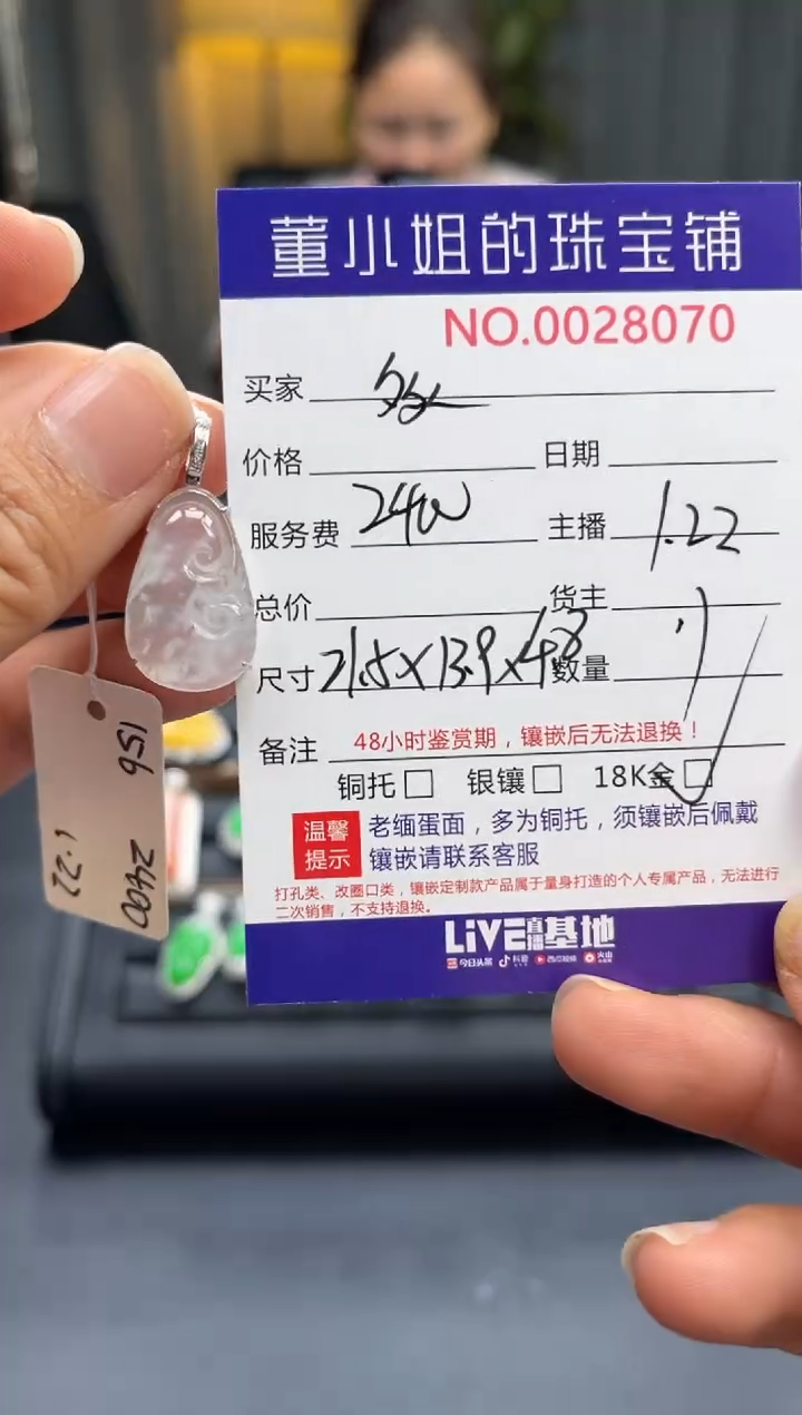 【闪购商品】翡翠吊坠(不含链)未镶嵌吊坠