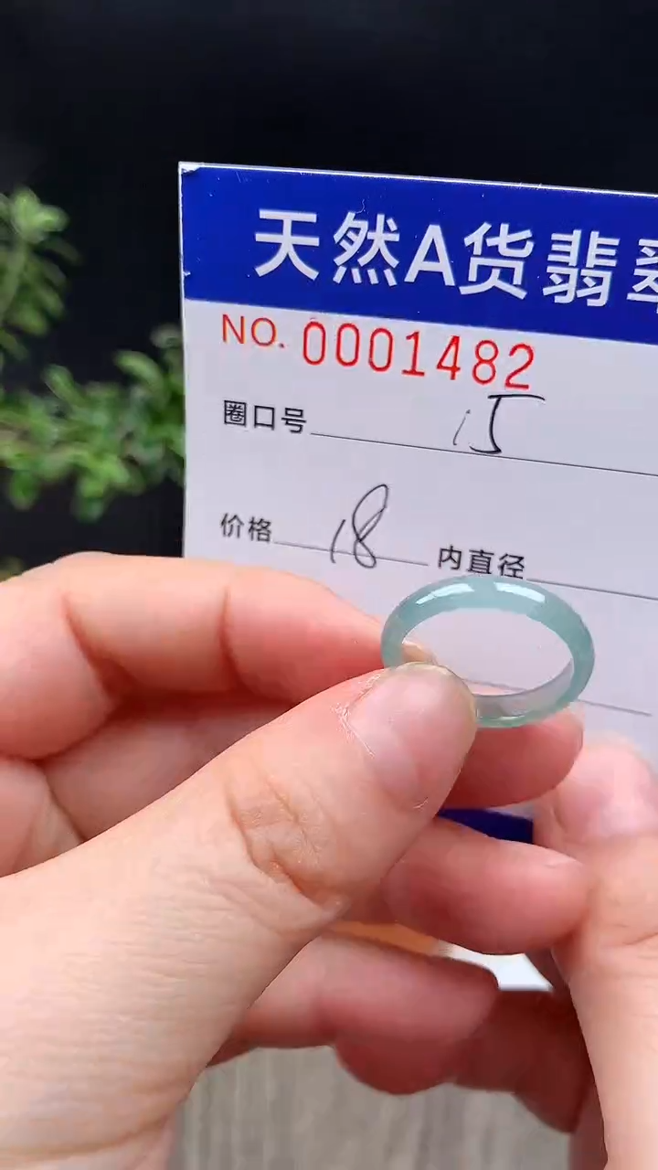 未镶嵌戒指翡翠15#