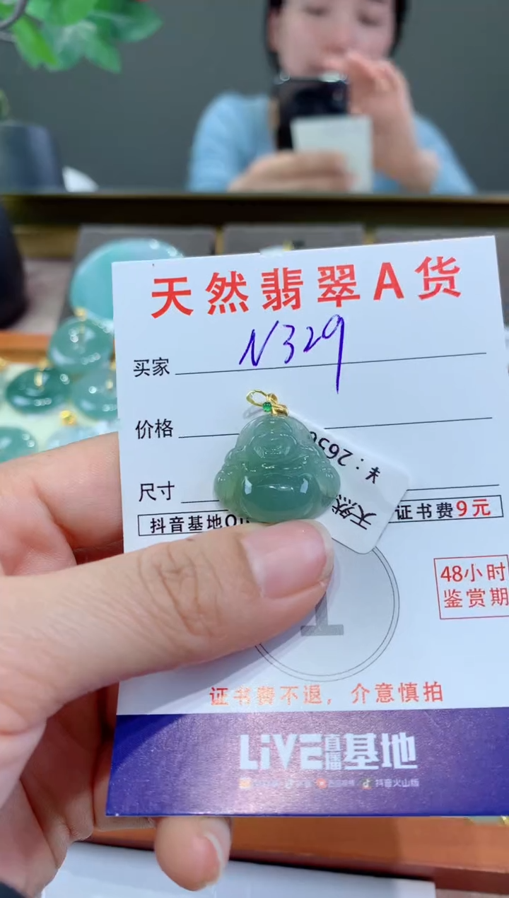 【闪购商品】翡翠颈饰18K金镶嵌天然缅甸翡翠吊坠