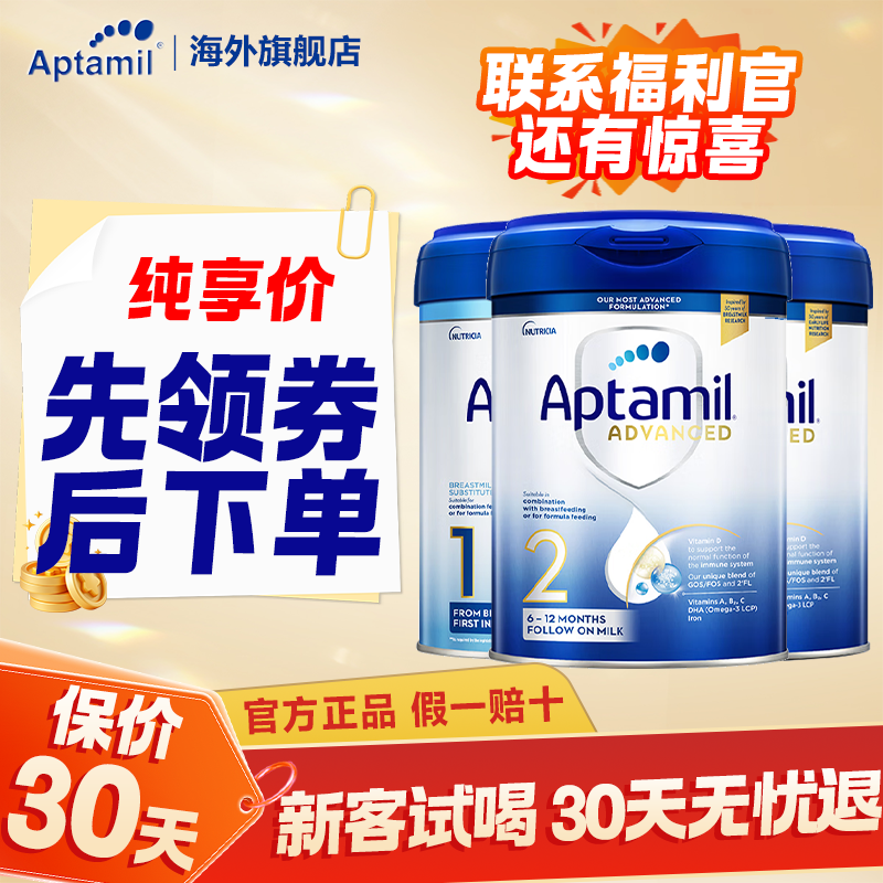 【狂欢季英白】英国爱他美白金版有赠品进口配方奶粉2/3段婴儿奶粉