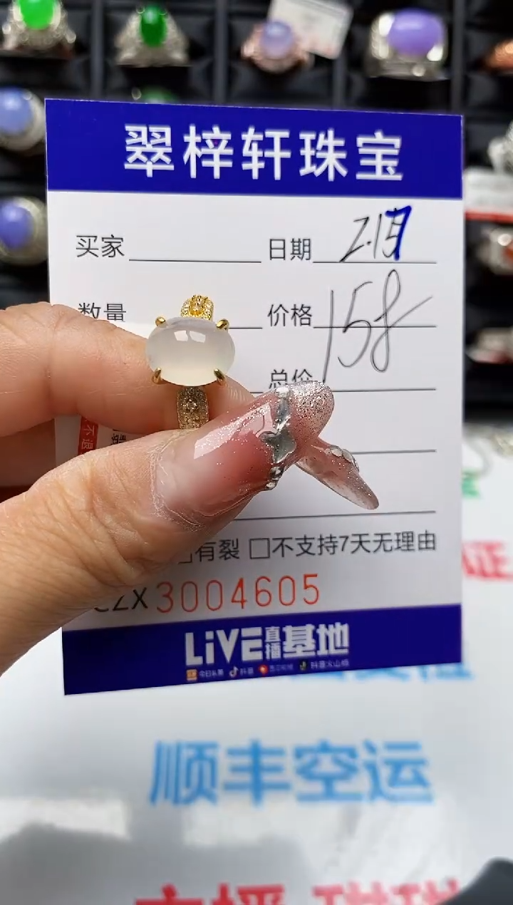 【闪购商品】翡翠戒指银S925镶嵌4605