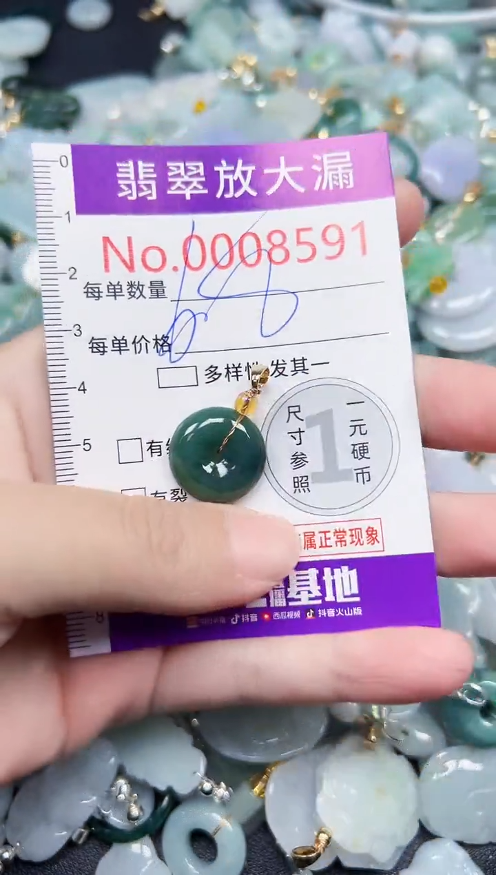 颈饰未镶嵌翡翠8591