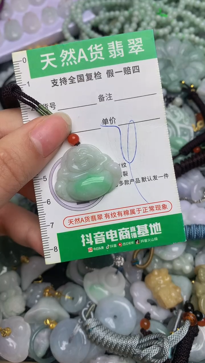 【闪购商品】翡翠颈饰未镶嵌天然缅甸A货翡翠吊坠