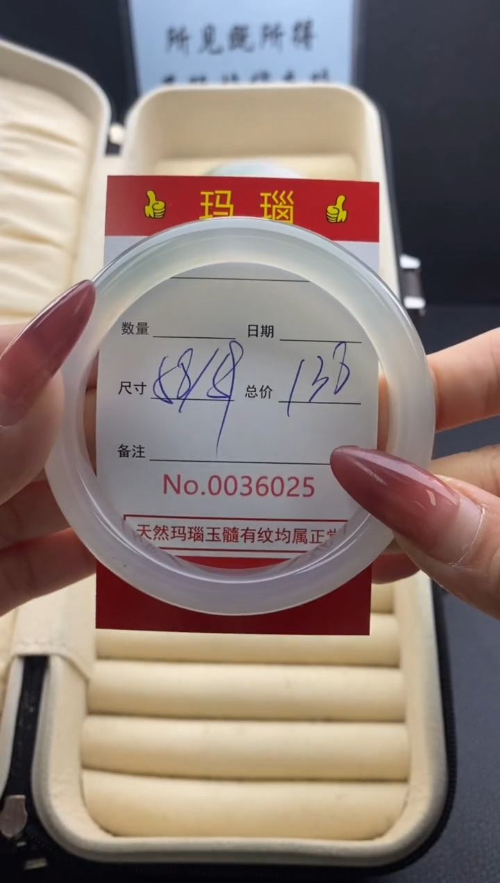 【闪购商品】玛瑙/玉髓手镯未镶嵌36025
