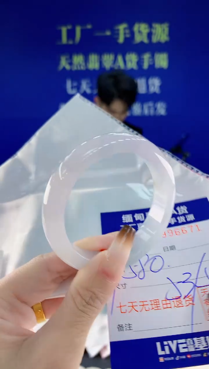 未镶嵌手镯翡翠71天然翡翠A货
