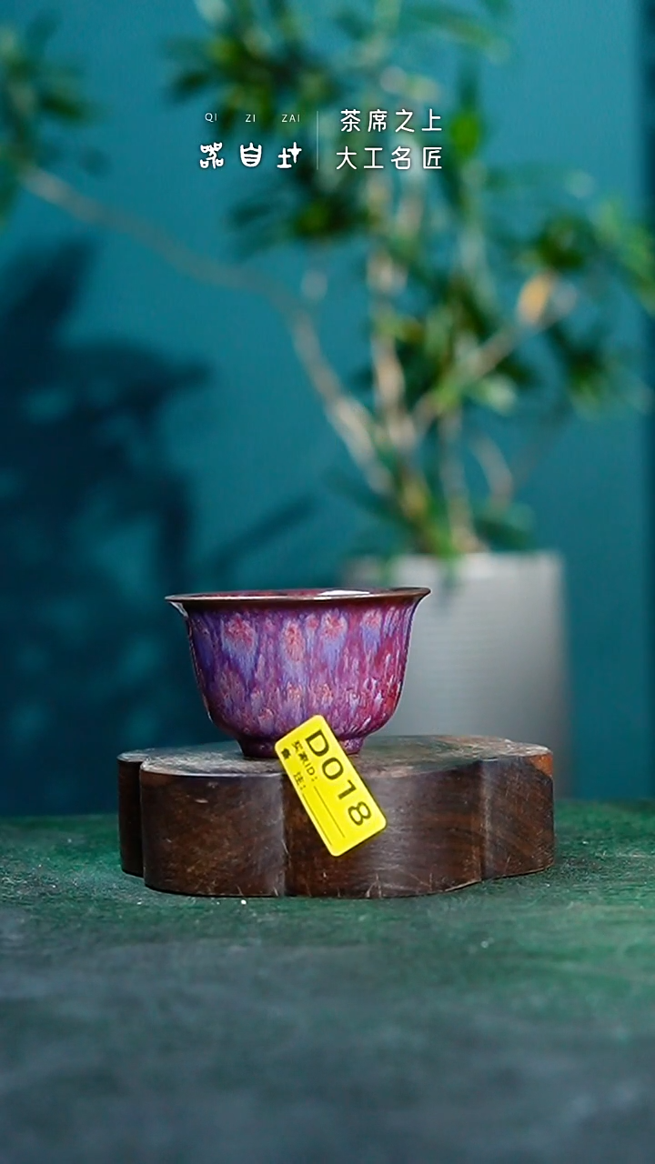 【闪购商品】瓷片神垕钧瓷 精品瓷器 园D018