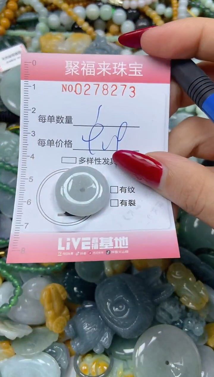 颈饰未镶嵌翡翠闪购0278273