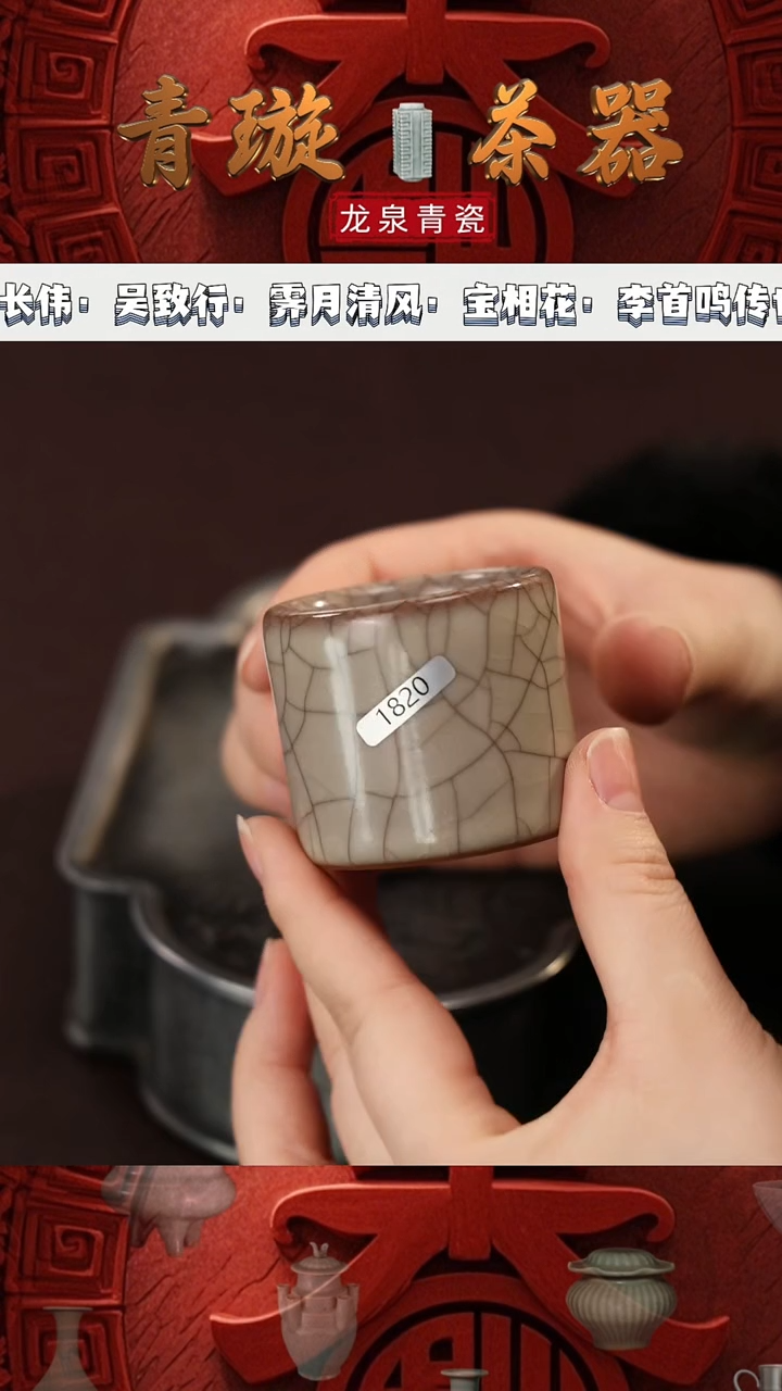 【闪购商品】杯青璇茶器#流华哥窑#扳指