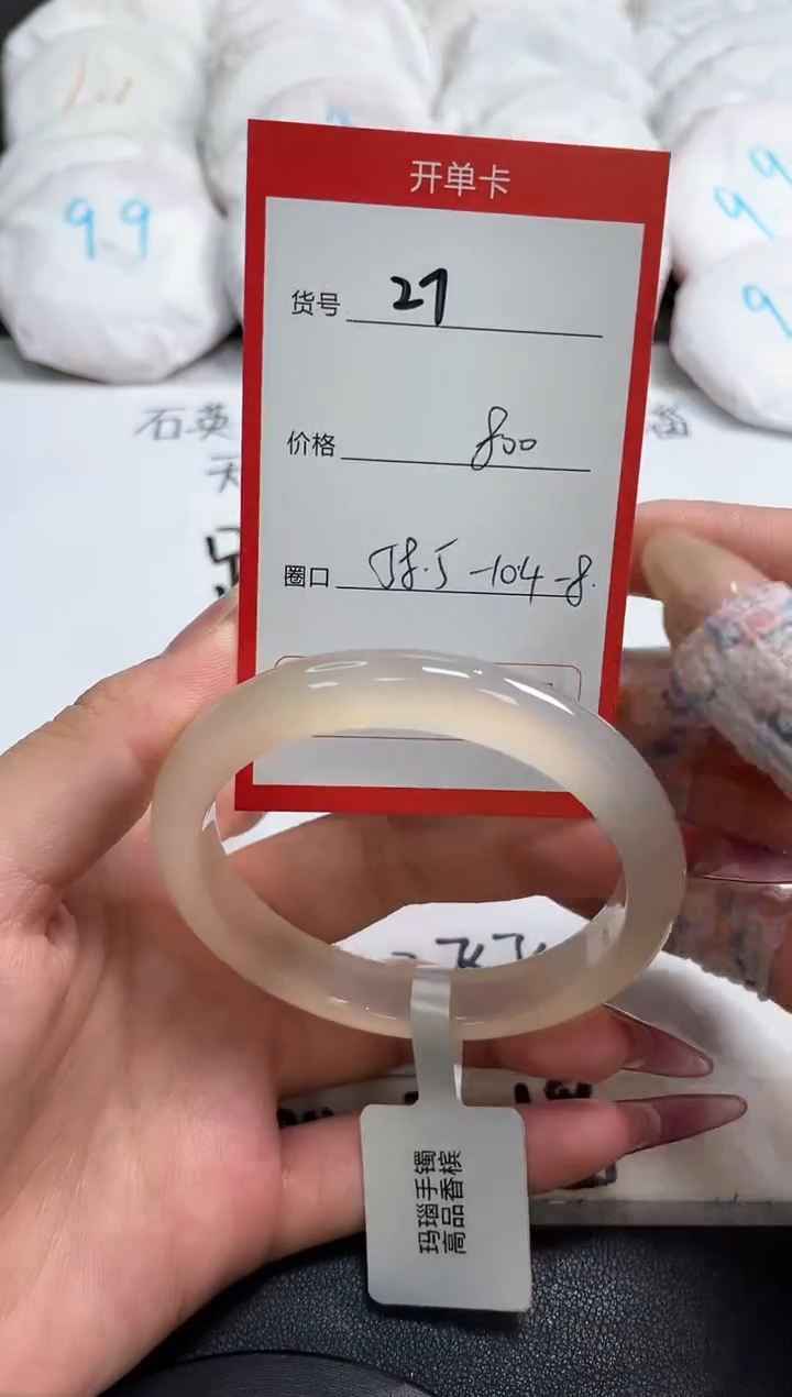 【闪购商品】玛瑙/玉髓手镯未镶嵌27