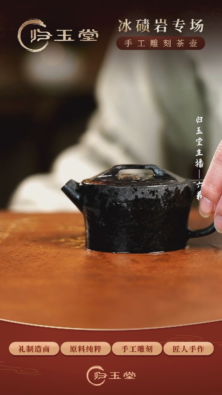 【闪购商品】中式归玉堂冰碛岩重工雕刻长乐未央汉瓦壶