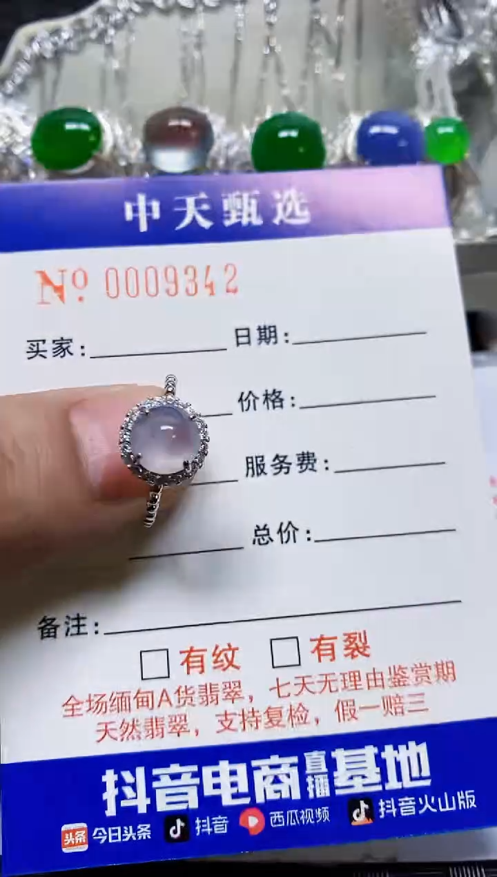 银S925镶嵌戒指翡翠/9342