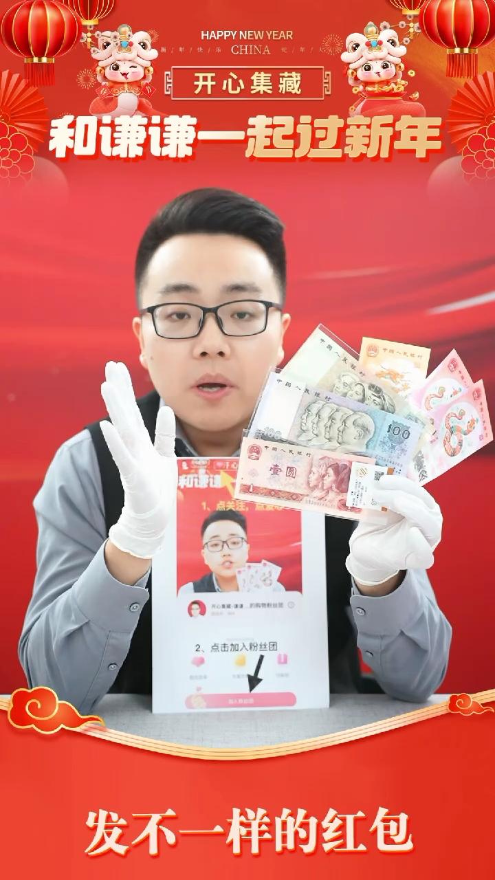 【闪购商品】老100银版红包装谦谦专属