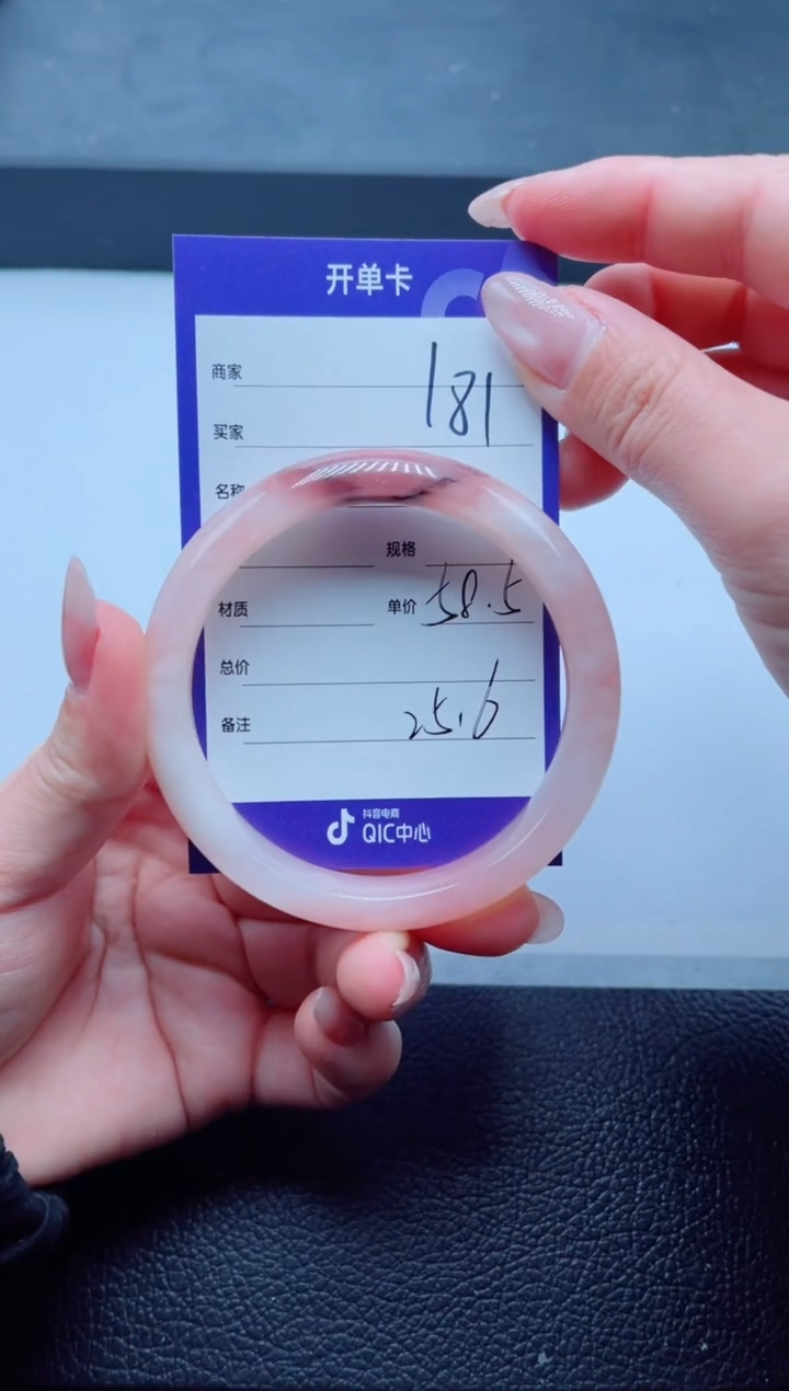 未镶嵌手镯石英质玉181-58