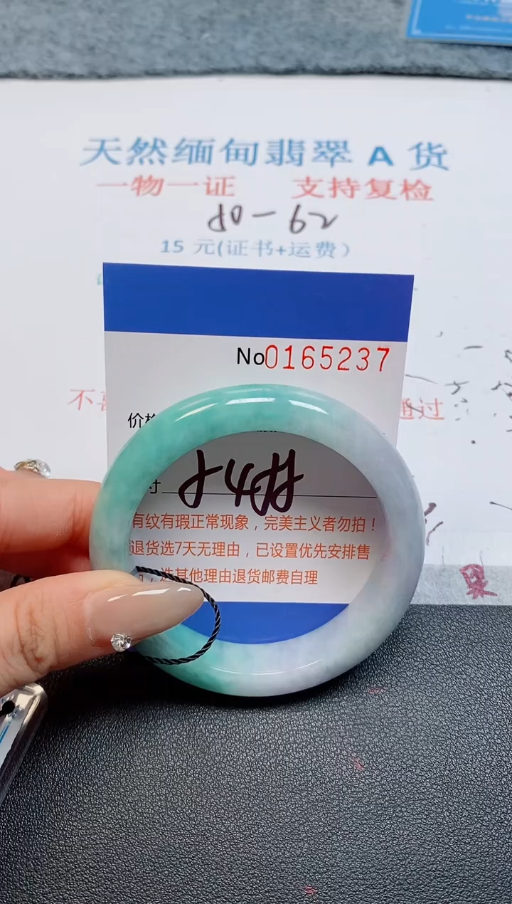 未镶嵌手镯翡翠天然缅甸翡翠165237