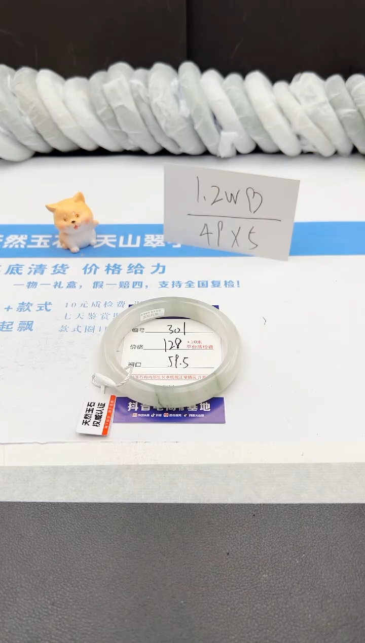 【闪购商品】石英质玉手镯未镶嵌j301-PA59.5