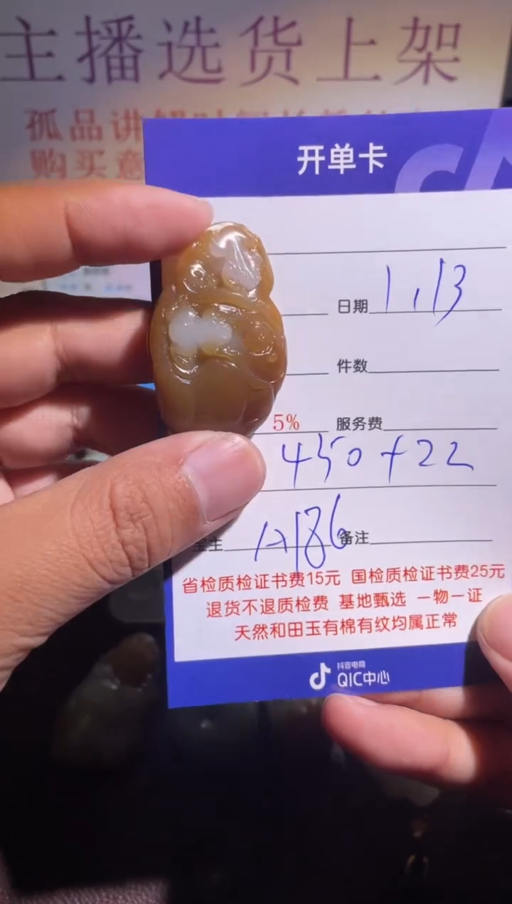 【闪购商品】和田玉挂件未镶嵌186