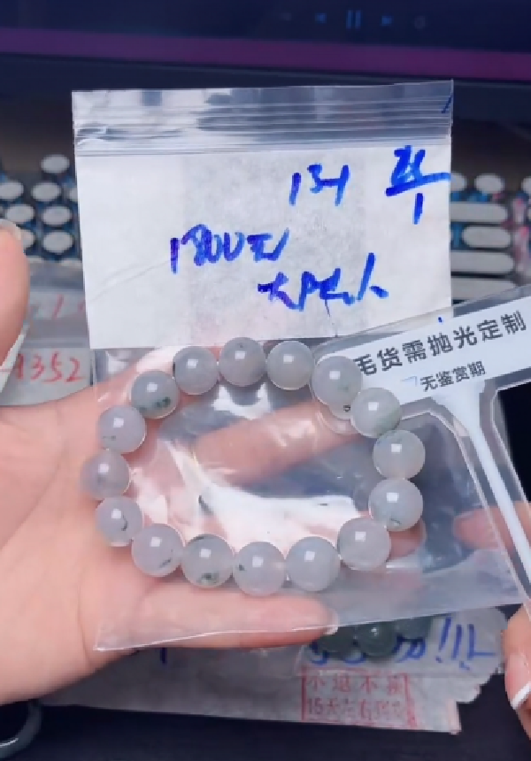 翡翠手串（专拍链接）毛货需精细抛光拍一发一