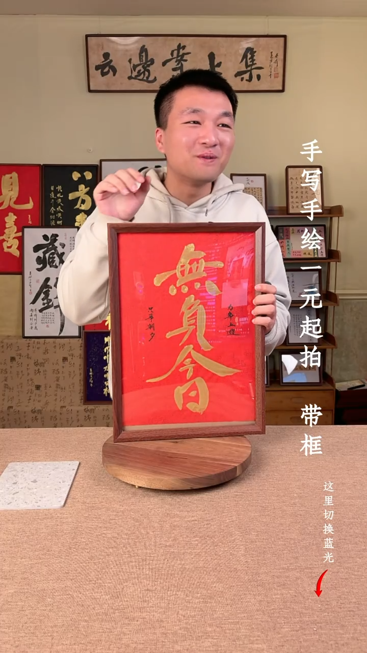 书法**书法文玩，手写手绘