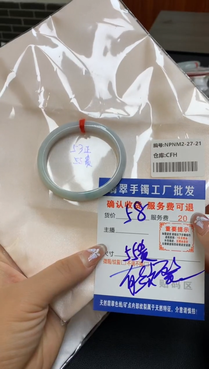 【闪购商品】翡翠手镯未镶嵌翡翠手镯