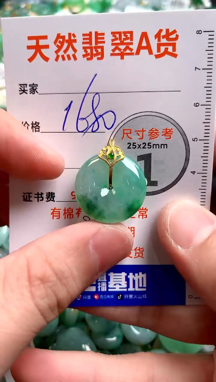 翡翠18K金镶嵌颈饰0045792165