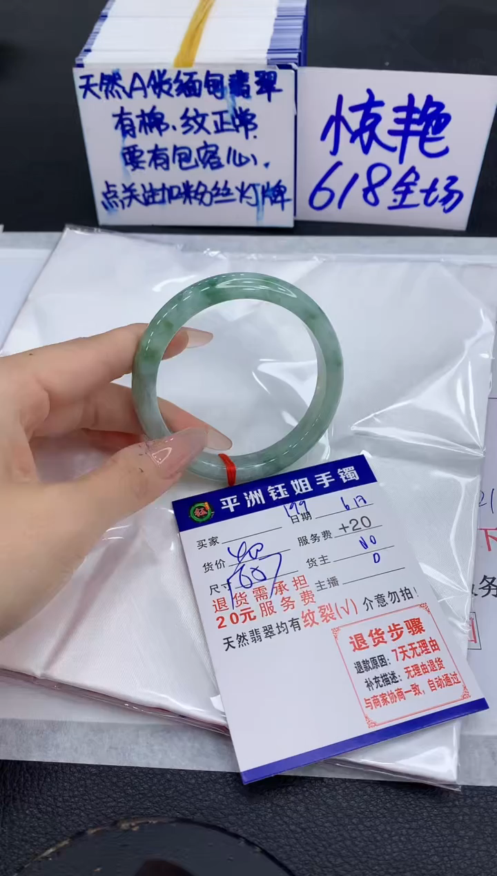 翡翠手镯未镶嵌1