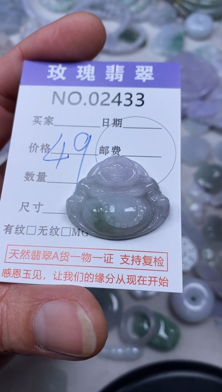 【闪购商品】翡翠吊坠(不含链)未镶嵌2433