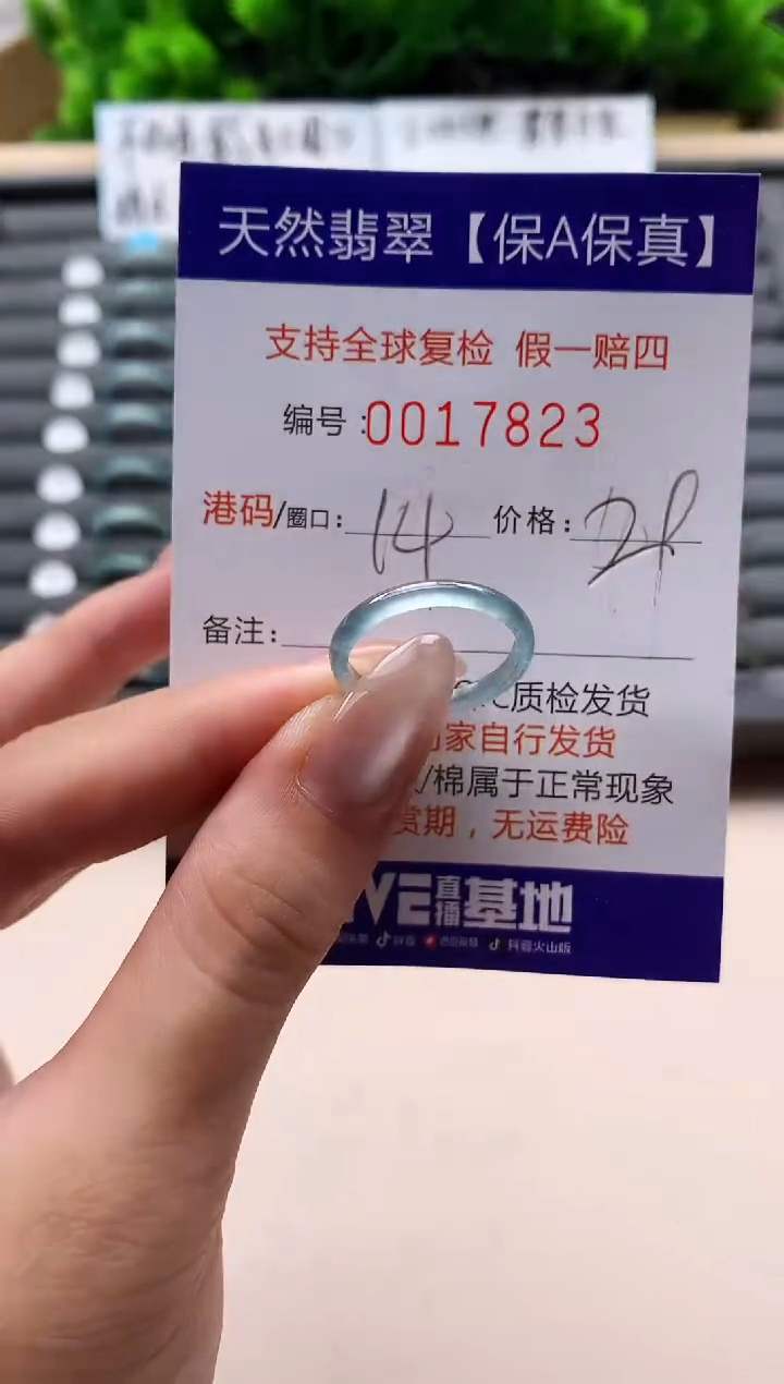 未镶嵌戒指翡翠天然 17823